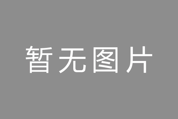 太仓市车位贷款和房贷利率 车位贷款对比房贷